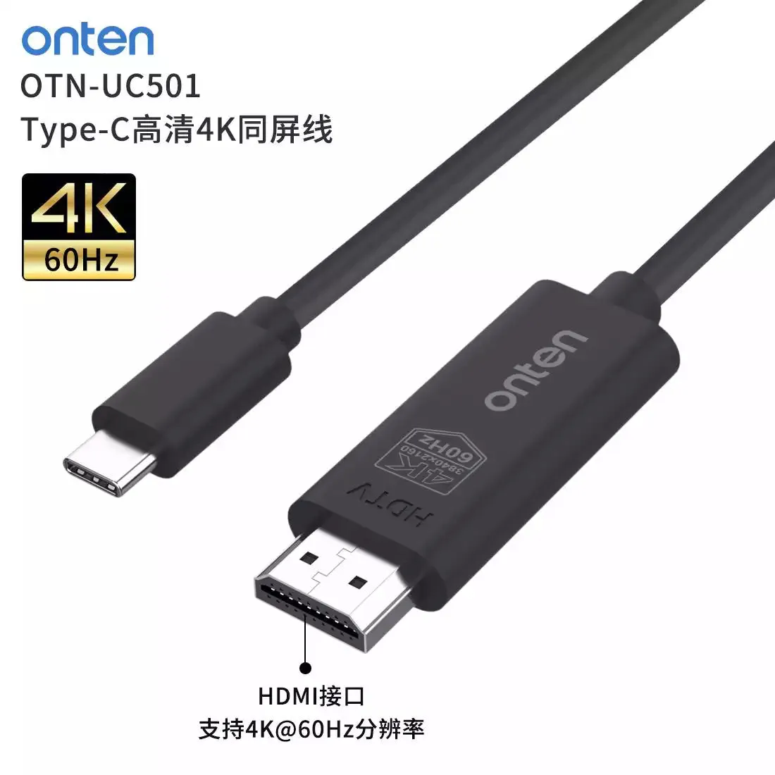 Daily Hot Deal Onten Uc501 Type-C To Hdmi Cable 1.8M